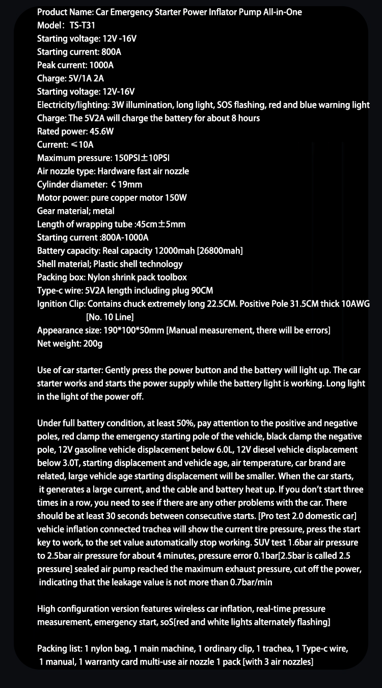 汽车应急启动电源六合一充气泵充电宝LED强光SOS救援起动搭火过江龙亏电神器